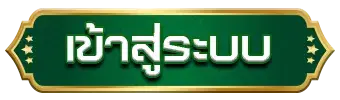 เข้าสู่ระบบ GODGAMING168 ได้ทันที สายลุยห้ามพลาด